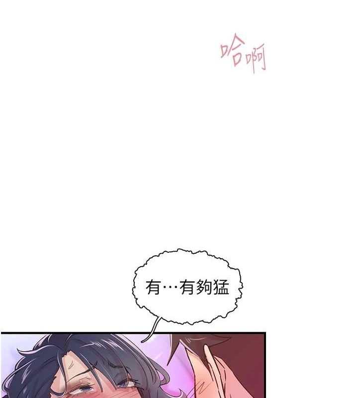 第15话-深层震动的快感 - 第92.jpg页