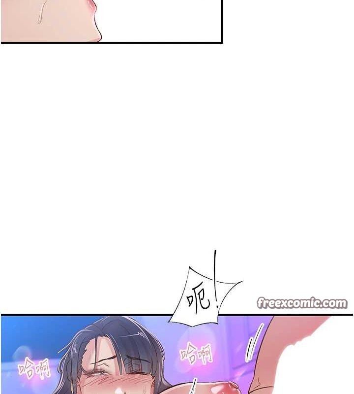 第15话-深层震动的快感 - 第96.jpg页