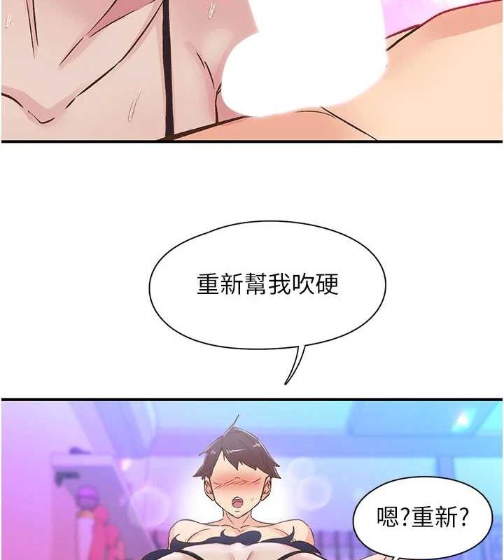 第15话-深层震动的快感 - 第100.jpg页