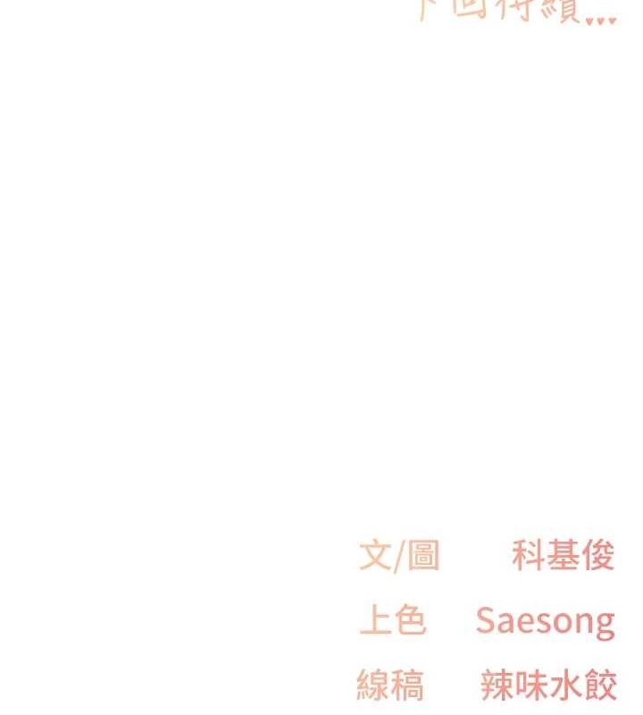 第15话-深层震动的快感 - 第105.jpg页
