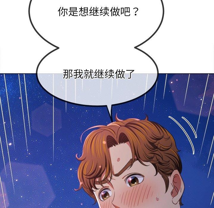 第243话 - 第50.jpg页