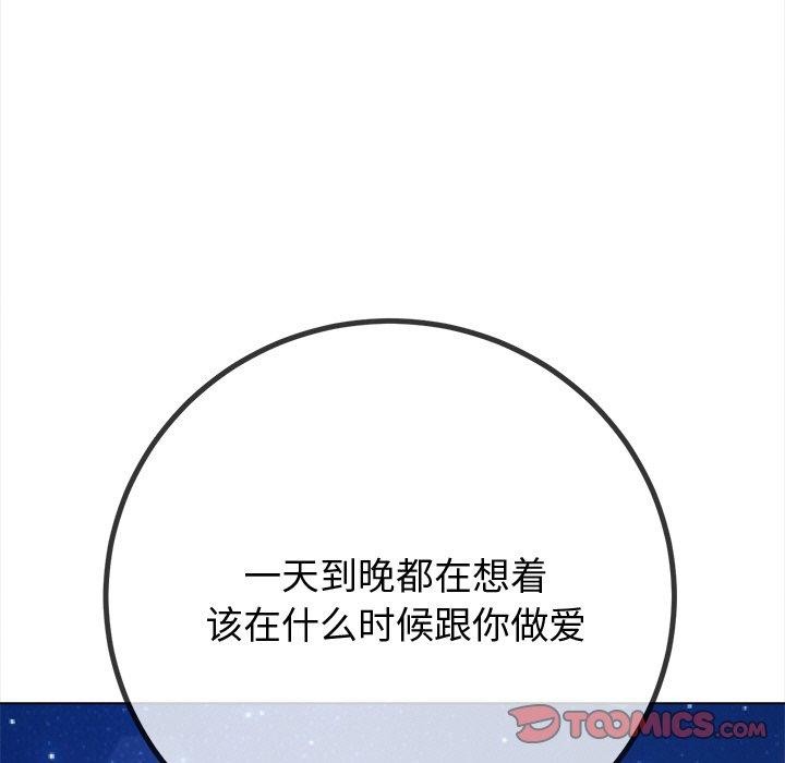 第243话 - 第100.jpg页