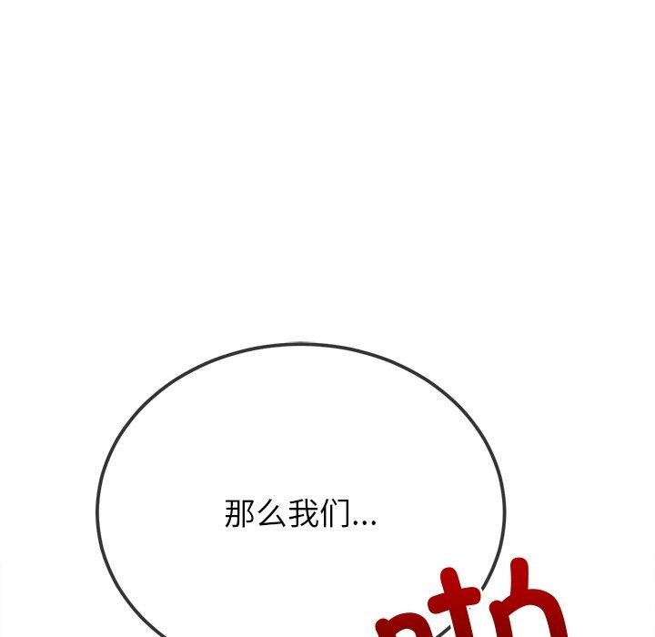 第243话 - 第116.jpg页