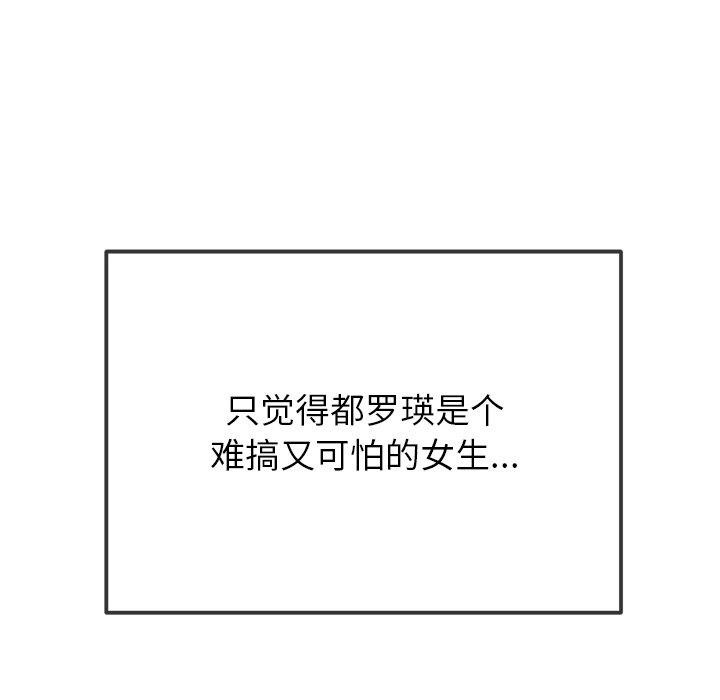 第243话 - 第144.jpg页