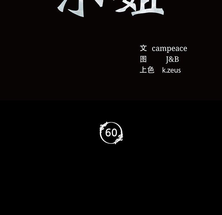 第60话 - 第11.jpg页