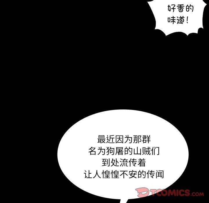 第60话 - 第84.jpg页