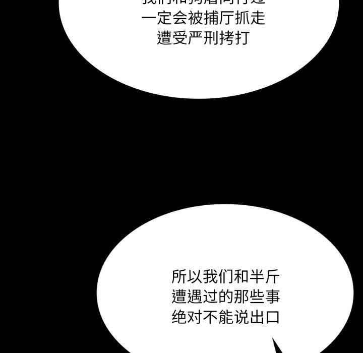 第60话 - 第93.jpg页