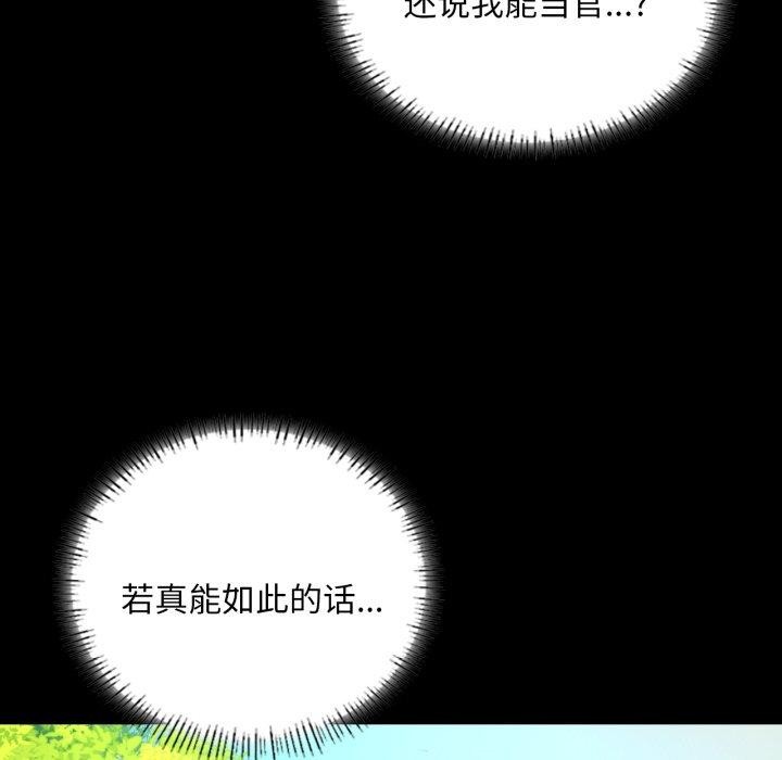 第60话 - 第118.jpg页