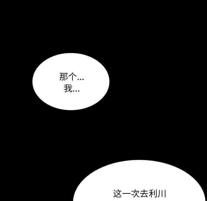 第60话 - 第138.jpg页