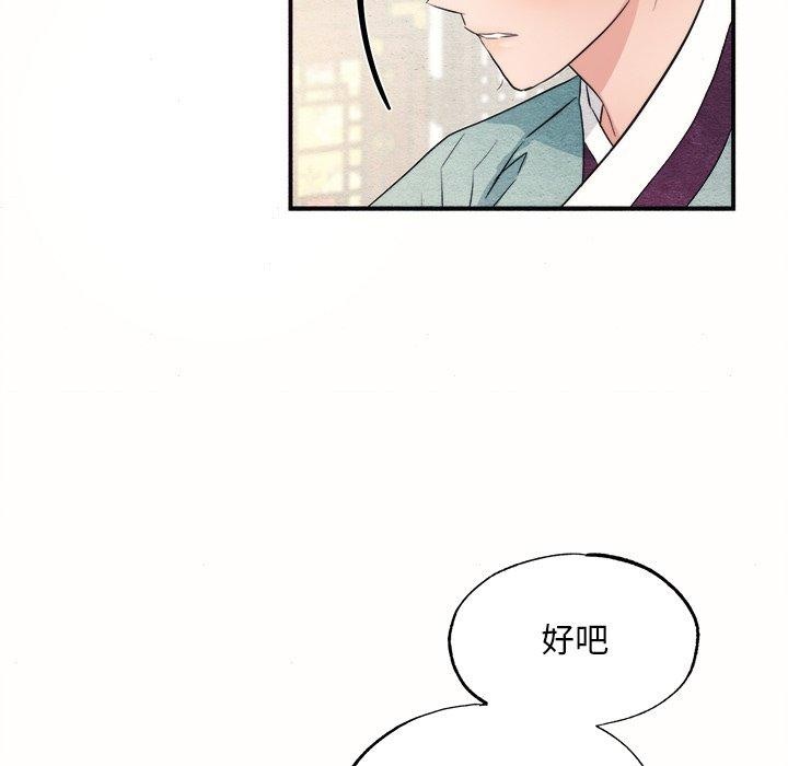 第52话 - 第13.jpg页