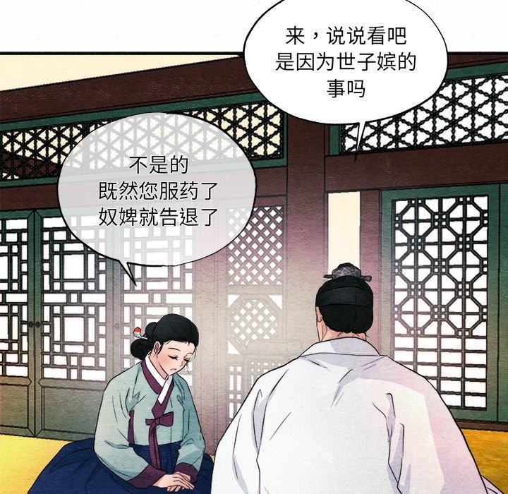 第52话 - 第25.jpg页