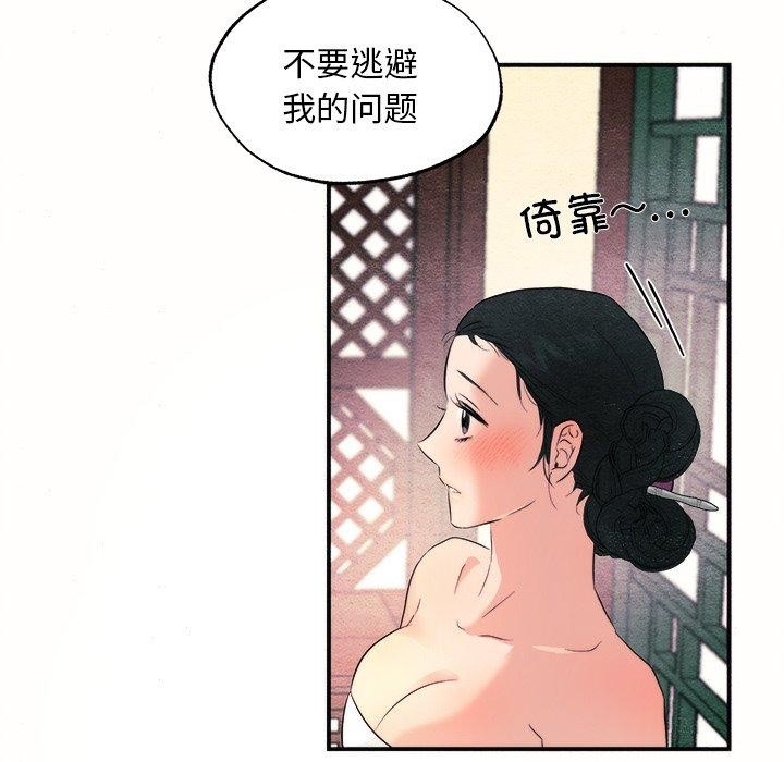第52话 - 第69.jpg页
