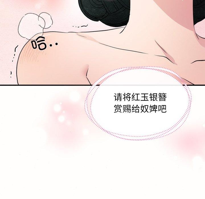 第52话 - 第94.jpg页
