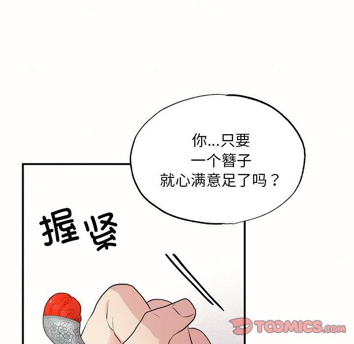 第52话 - 第104.jpg页