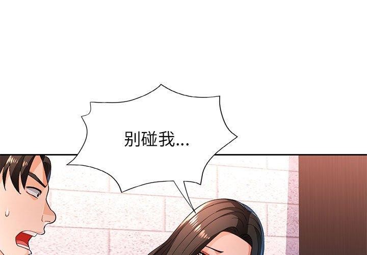第43话 - 第1.jpg页