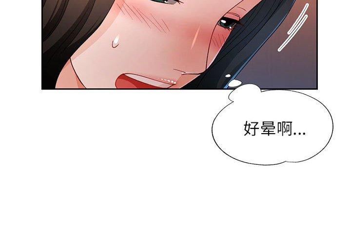 第43话 - 第4.jpg页