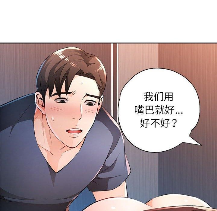 第43话 - 第38.jpg页
