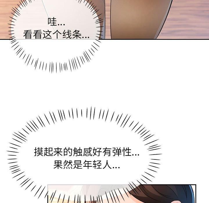 第43话 - 第101.jpg页