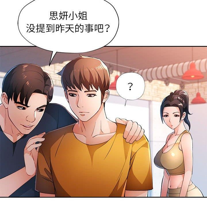 第43话 - 第117.jpg页