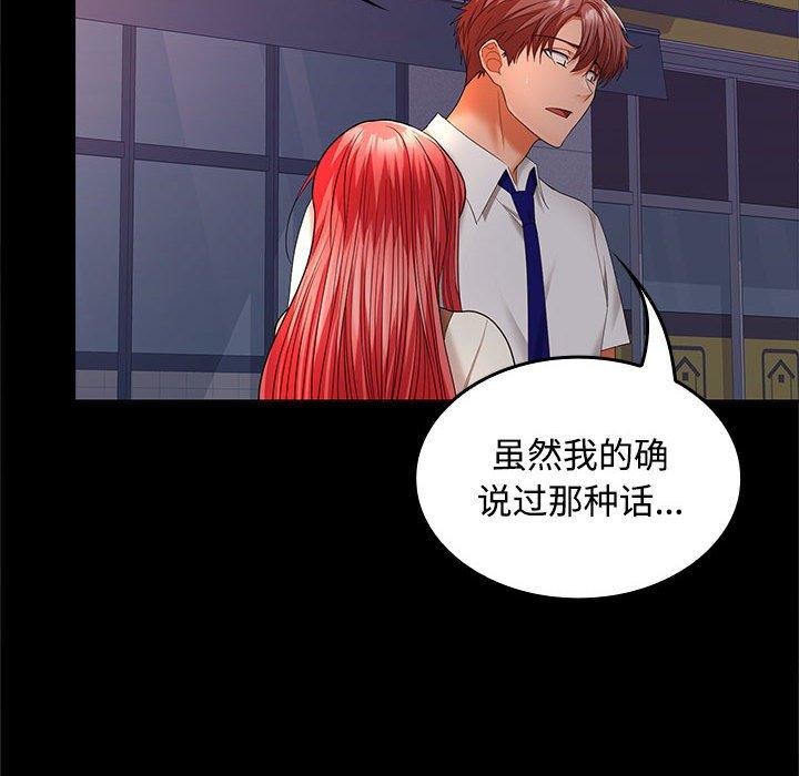 第42话 - 第8.jpg页