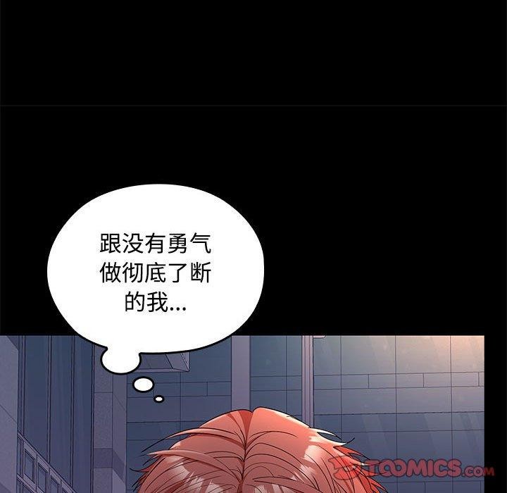 第42话 - 第33.jpg页
