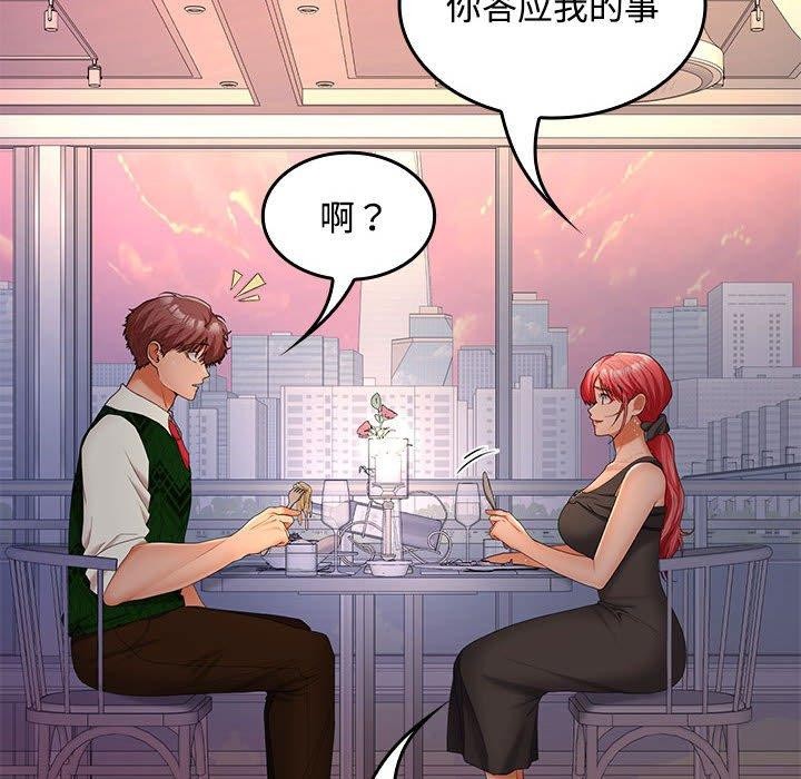 第42话 - 第59.jpg页