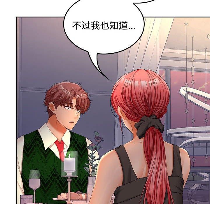 第42话 - 第66.jpg页