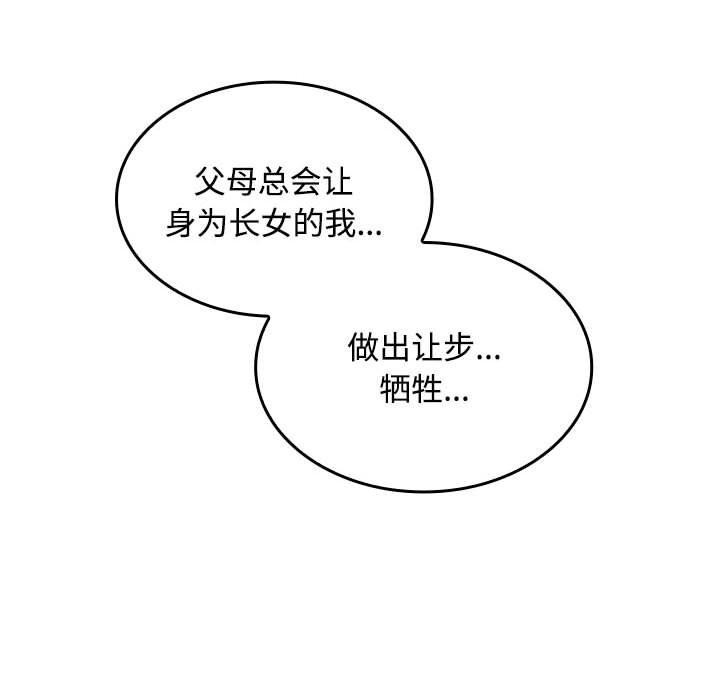 第42话 - 第72.jpg页