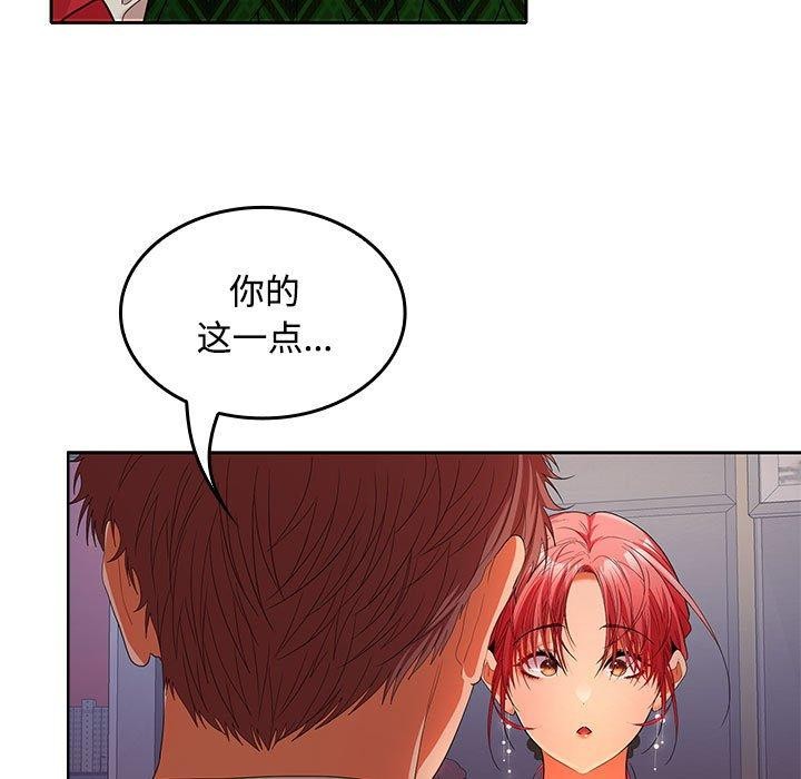 第42话 - 第83.jpg页
