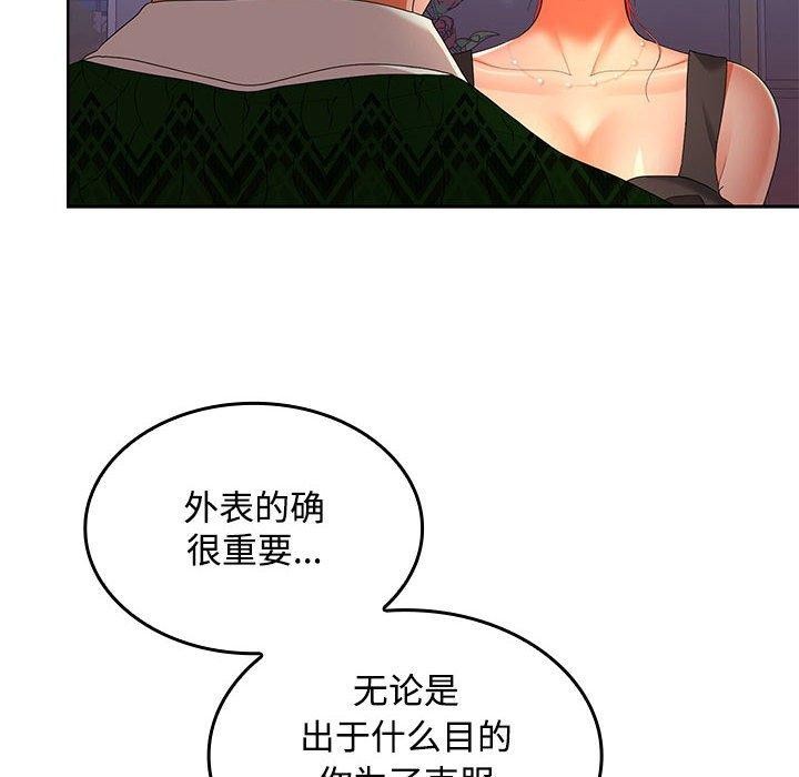 第42话 - 第84.jpg页