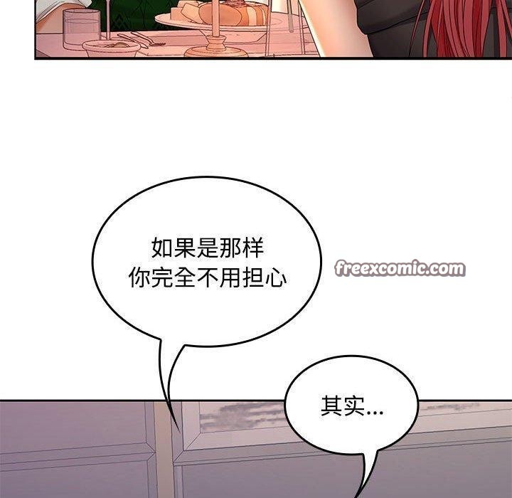 第42话 - 第90.jpg页
