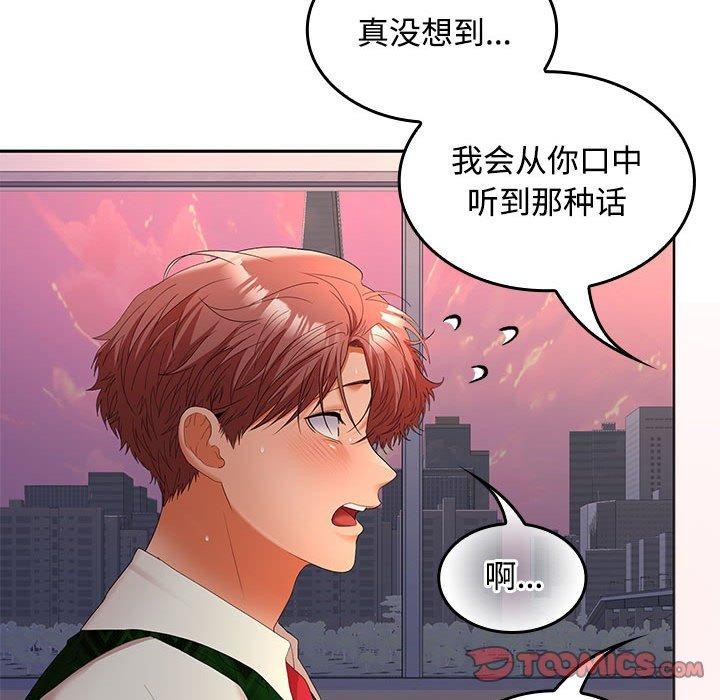 第42话 - 第93.jpg页