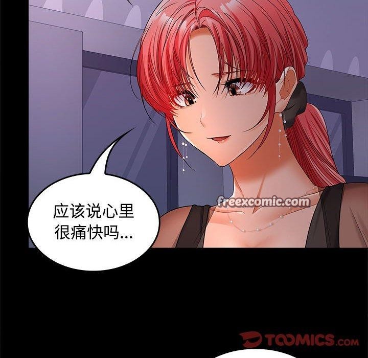第42话 - 第105.jpg页