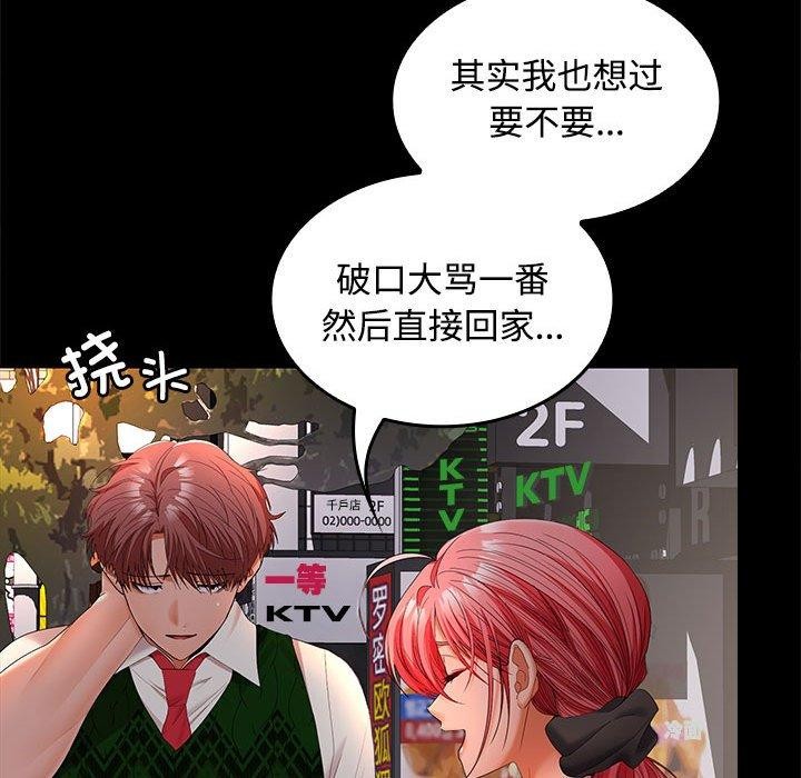 第42话 - 第106.jpg页