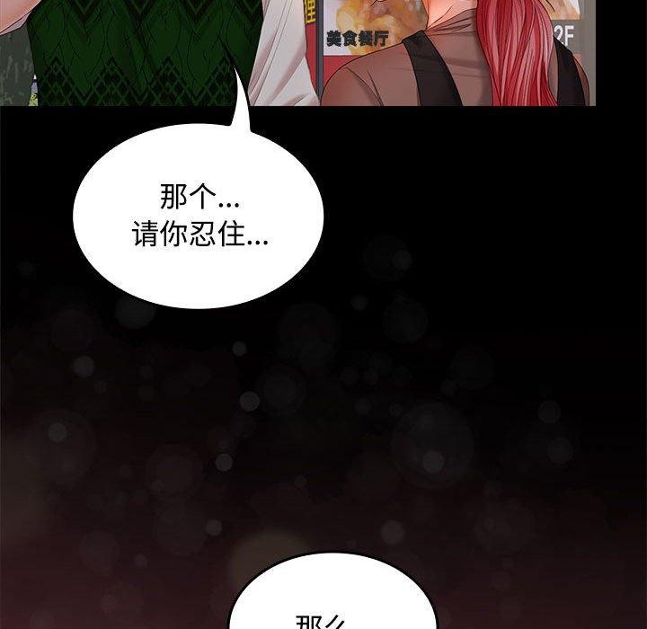 第42话 - 第107.jpg页