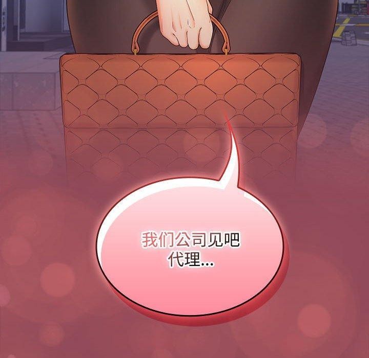 第42话 - 第110.jpg页