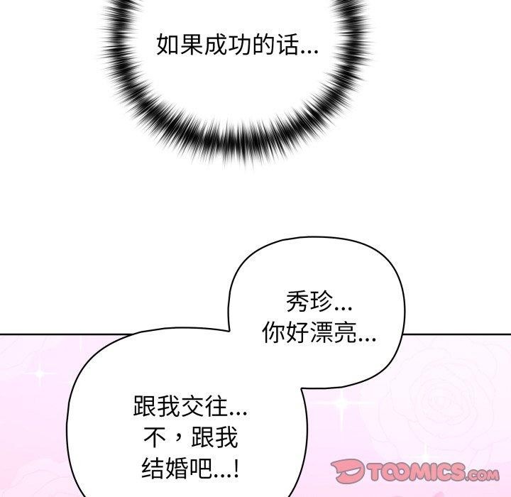 第41话 - 第39.jpg页