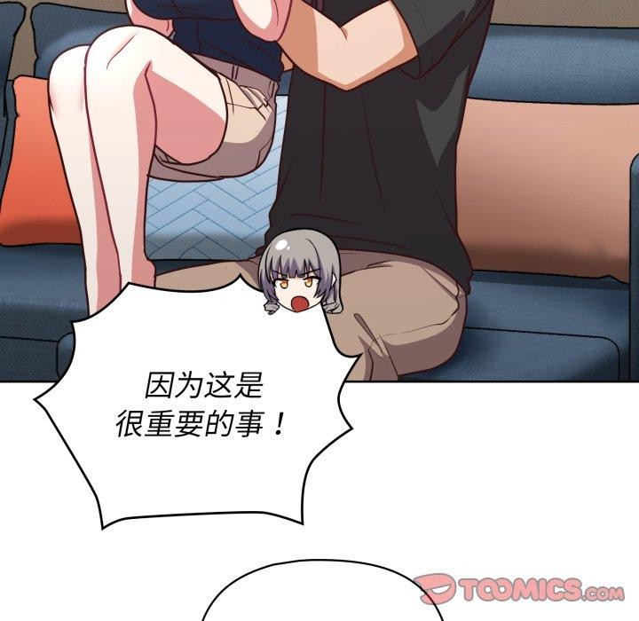 第41话 - 第87.jpg页