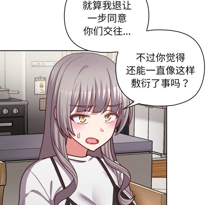 第41话 - 第88.jpg页