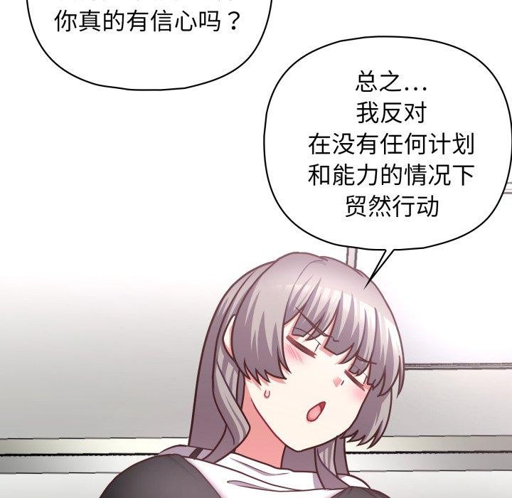 第41话 - 第91.jpg页