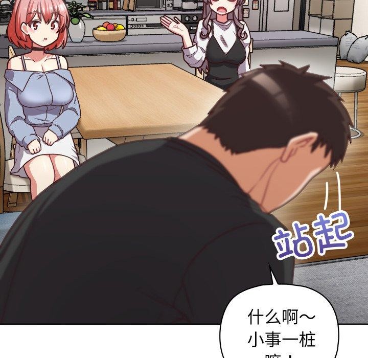 第41话 - 第97.jpg页