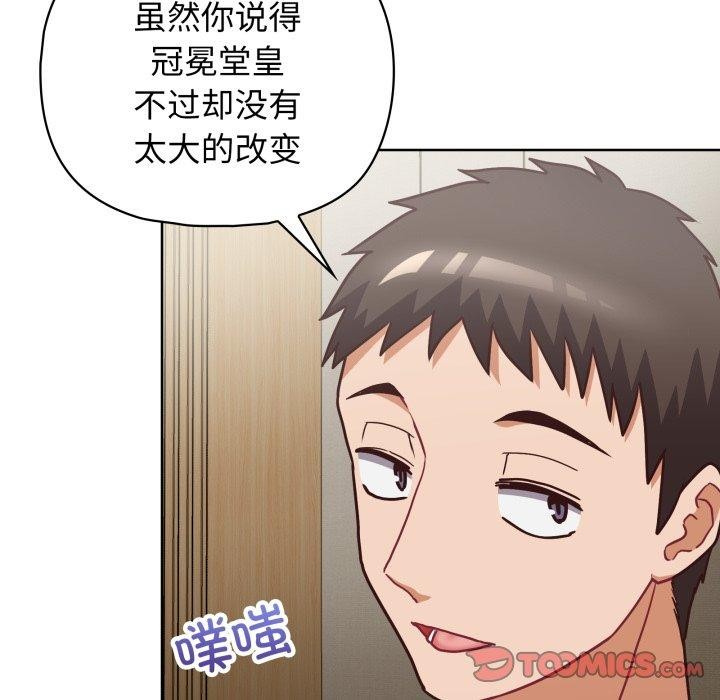 第41话 - 第99.jpg页
