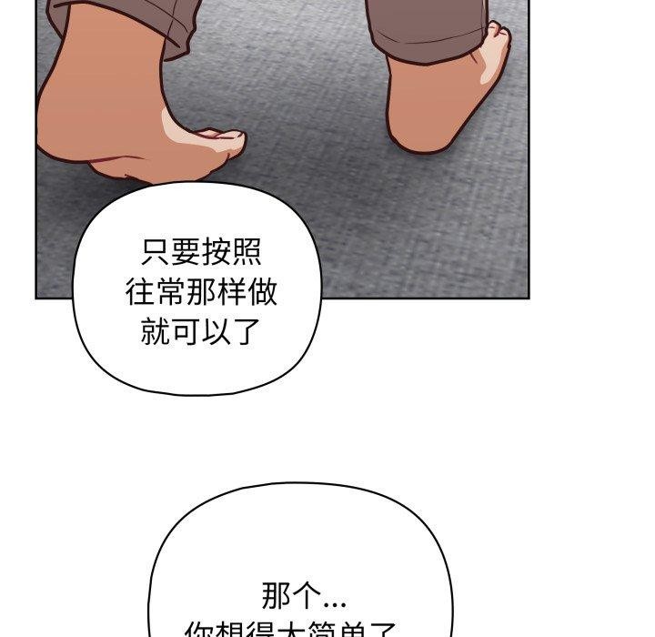 第41话 - 第107.jpg页