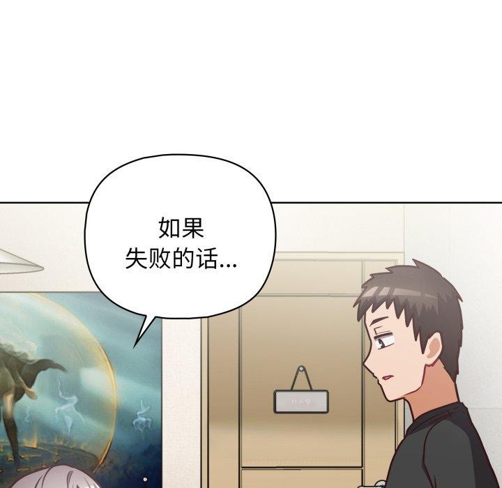第41话 - 第119.jpg页