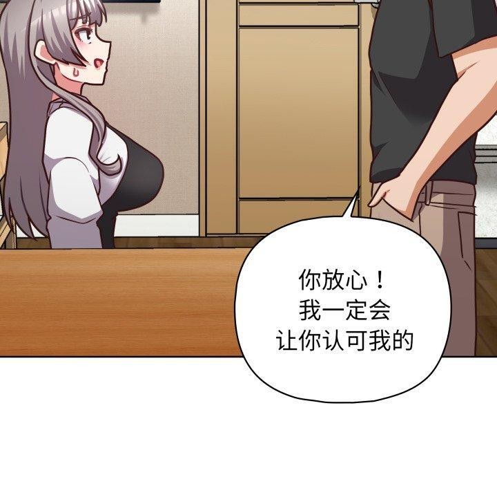 第41话 - 第120.jpg页