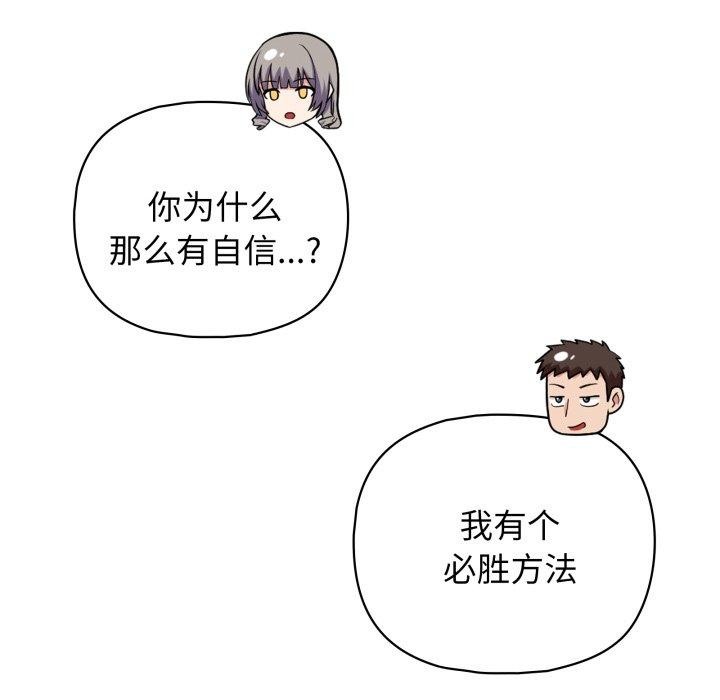 第41话 - 第121.jpg页