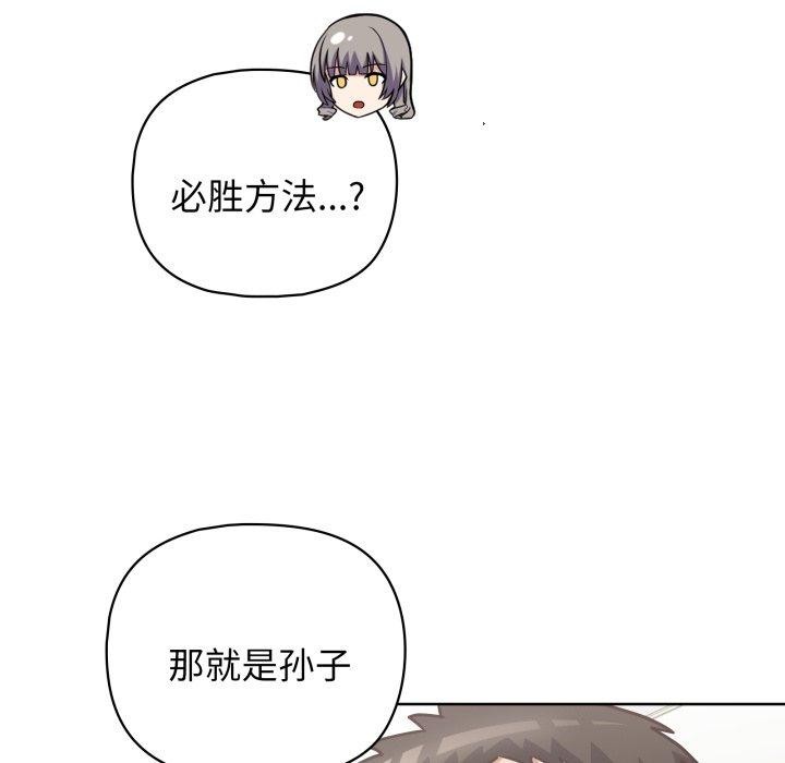 第41话 - 第122.jpg页