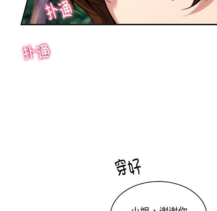 第36话 - 第56.jpg页
