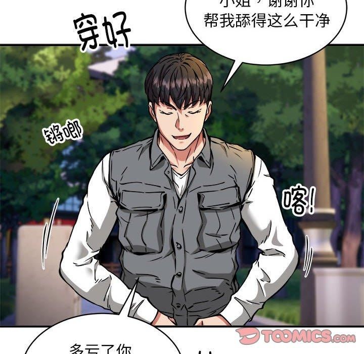 第36话 - 第57.jpg页