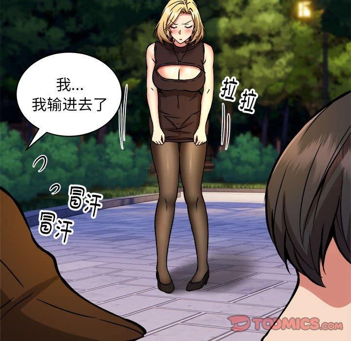 第36话 - 第69.jpg页